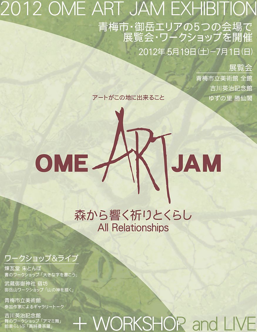 2012�~�A�[�g�E�W�����t���C���[�C���[�W