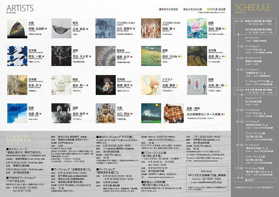 2013�~�A�[�g�E�W�����t���C���[����